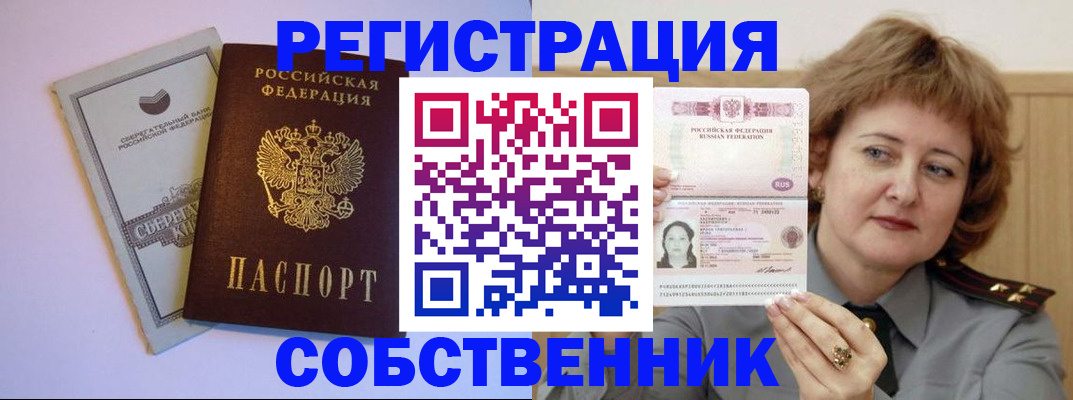 прописка паспорт в Рузаевке