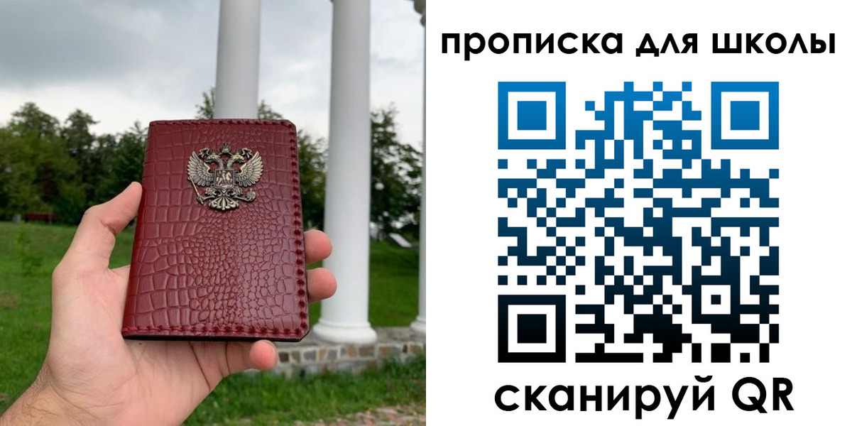 временная регистрация недорого в Рузаевке