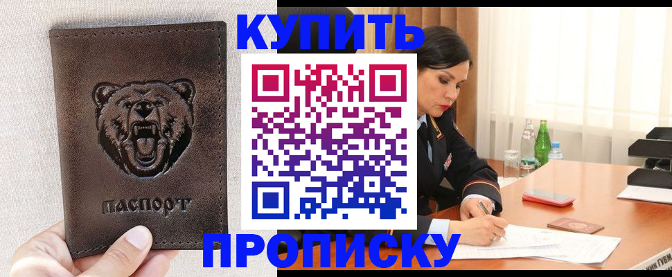 где прописаться в Рузаевке