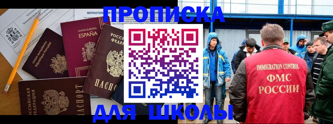 временная регистрация в квартире в Рузаевке