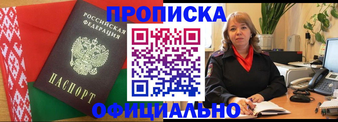 временная регистрация поиск в Рузаевке