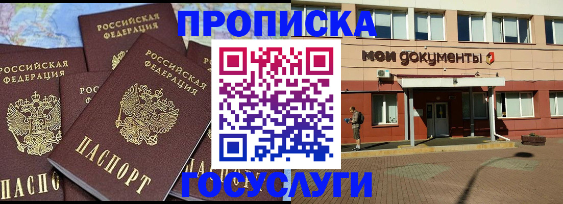 временная регистрация в квартире в Рузаевке
