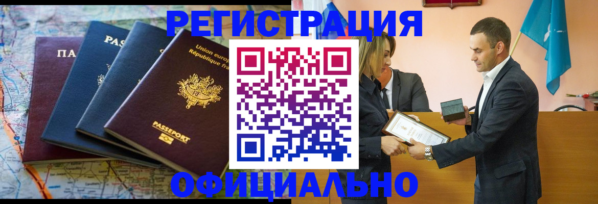 прописка в квартире в Рузаевке