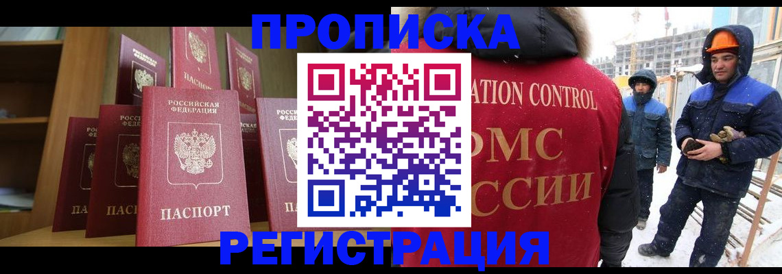 временная регистрация законно в Рузаевке